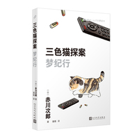 梦纪行