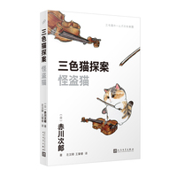 怪盗猫