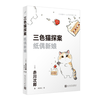 纸偶新娘