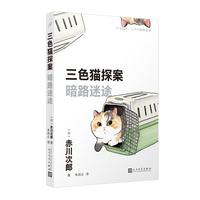 暗路迷途