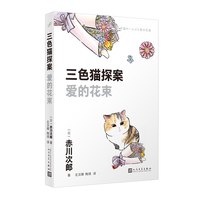 爱的花束