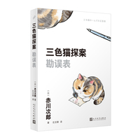 勘误表
