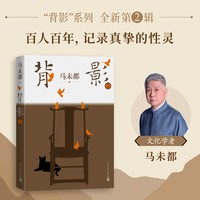 背影(2)