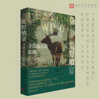荒野飨宴——寻找最后的驼鹿——in search of the last untamed food