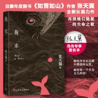 不理想的妻子