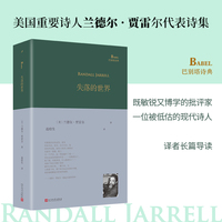 失落的世界