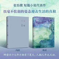 哀眠