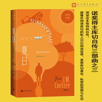 夏日