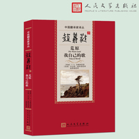 赵萝蕤译荒原 我自己的歌