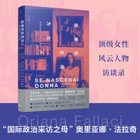 如果你生而为女人