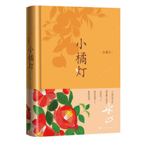 繁星·春水——珍藏本