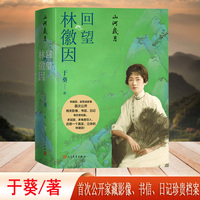 文妖与先知——张竞生传