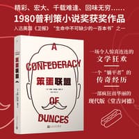 笨蛋联盟