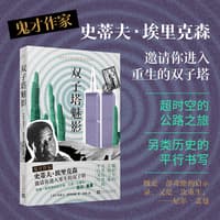 双子塔魅影