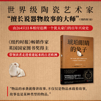 琥珀眼睛的兔子：a hidden inheritance