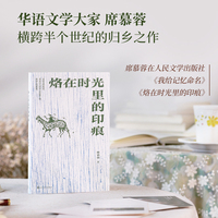 烙在时光里的印痕