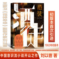 酒徒