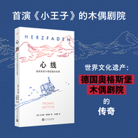 心线