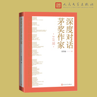 深度对话茅奖作家——111届