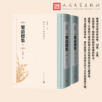 梁清標集