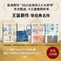 消失的古城——增订本: