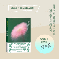 晚春情话