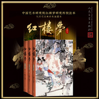 红楼梦