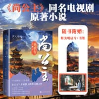 尚公主——(第一卷):艳歌行