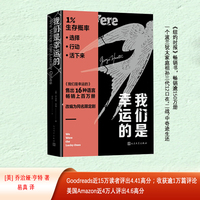我们是幸运的