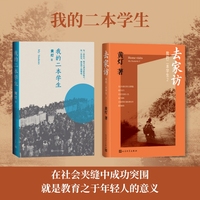 我的二本学生(2):去家访(Ⅱ):Home visits