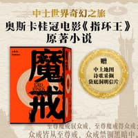 魔戒