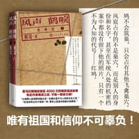 风声鹤唳