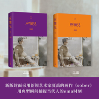 应物兄
