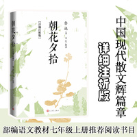 经典常谈——详细注析版