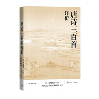 李白诗全集新注
