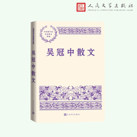 吴冠中散文
