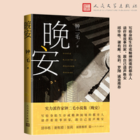 晚安