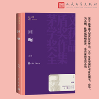 回响
