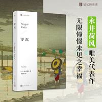 浮沉