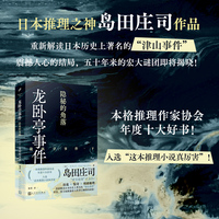 龙卧亭事件:隐秘的角落