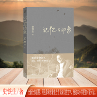 记忆与印象