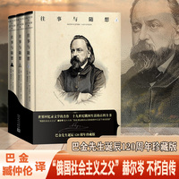 往事与随想