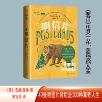 明信片
