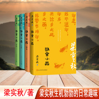 雅舍小品