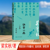 雅舍小品——(三集):