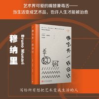 像艺术一样设计