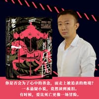 请记得乐园