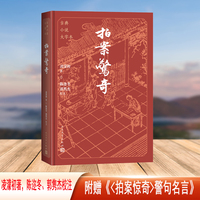 官场现形记