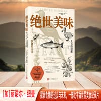 绝世美味——生灵的消逝与饮食的未来——culinary extinction and the future of food