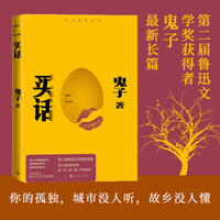 一根水做的绳子